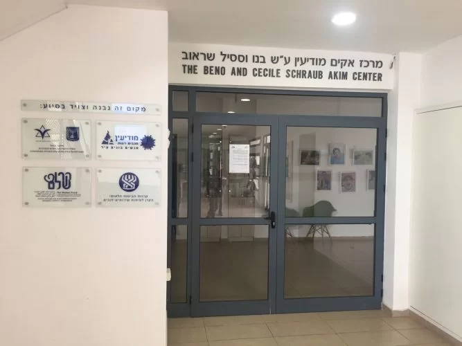 מועדון בוגרים לאנשים עם מוגבלויות - חזית המועדון