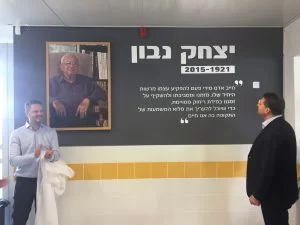 חנוכת תיכון עירוני ה' על שם יצחק נבון