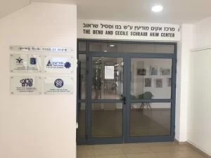 מועדון בוגרים לאנשים עם מוגבלויות - חזית המועדון