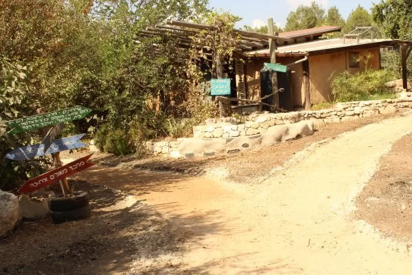 החווה האקולוגית (צילום: דוברות עיריית מודיעין מכבים רעות)