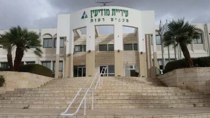 עיריית מודיעין מכבים רעות (צילום: יפעת ראובן)