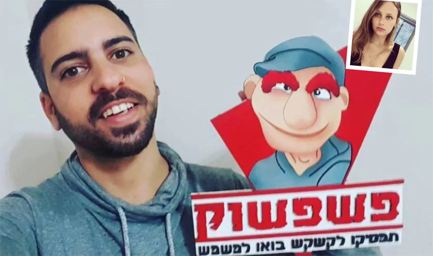 אהוד פורת - המדור של דשה אברמנקו (צילום: פרטי)