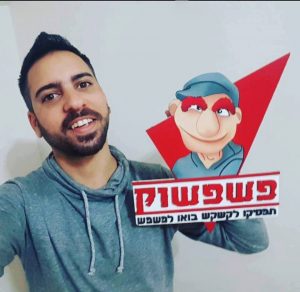 אהוד פורת - המדור של דשה אברמנקו (צילום: פרטי)