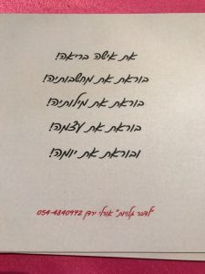 הגיג של אורלי ירדן