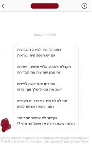 הודעה שקיבלה גוני סימן טוב (צילום: פרטי)