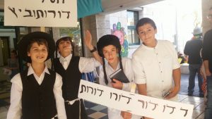 פורים בבית הספר דורות (צילום: דוברות עיריית מודיעין מכבים רעות)