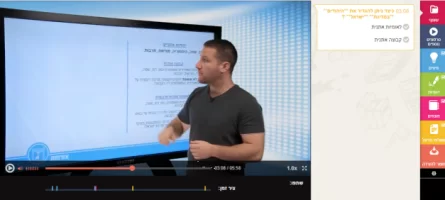 צילום מסך מתוך מיזם YSCHOOL