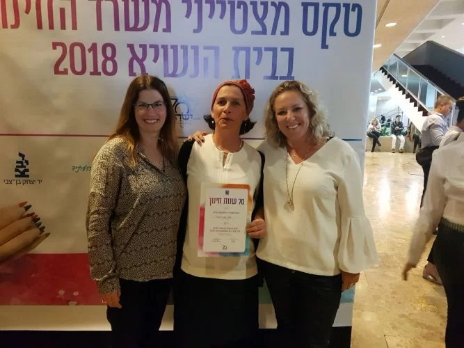 המורה אפרת ריבקינד מתיכון מור, מצטיינת משרד החינוך (צילום: דוברות עיריית מודיעין)