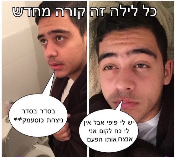 דניאל יונה (צילום: פרטי)