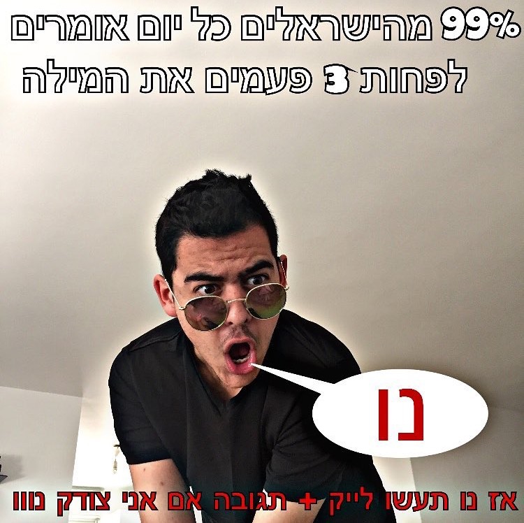דניאל יונה (צילום: פרטי)