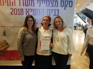 המורה אפרת ריבקינד מתיכון מור, מצטיינת משרד החינוך (צילום: דוברות עיריית מודיעין)