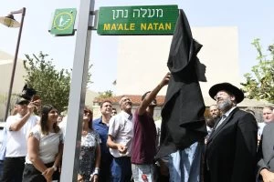 טקס ההנצחה לסרן נתן כהן ז"ל (צילום: דוברות עיריית מודיעין מכבים רעות)