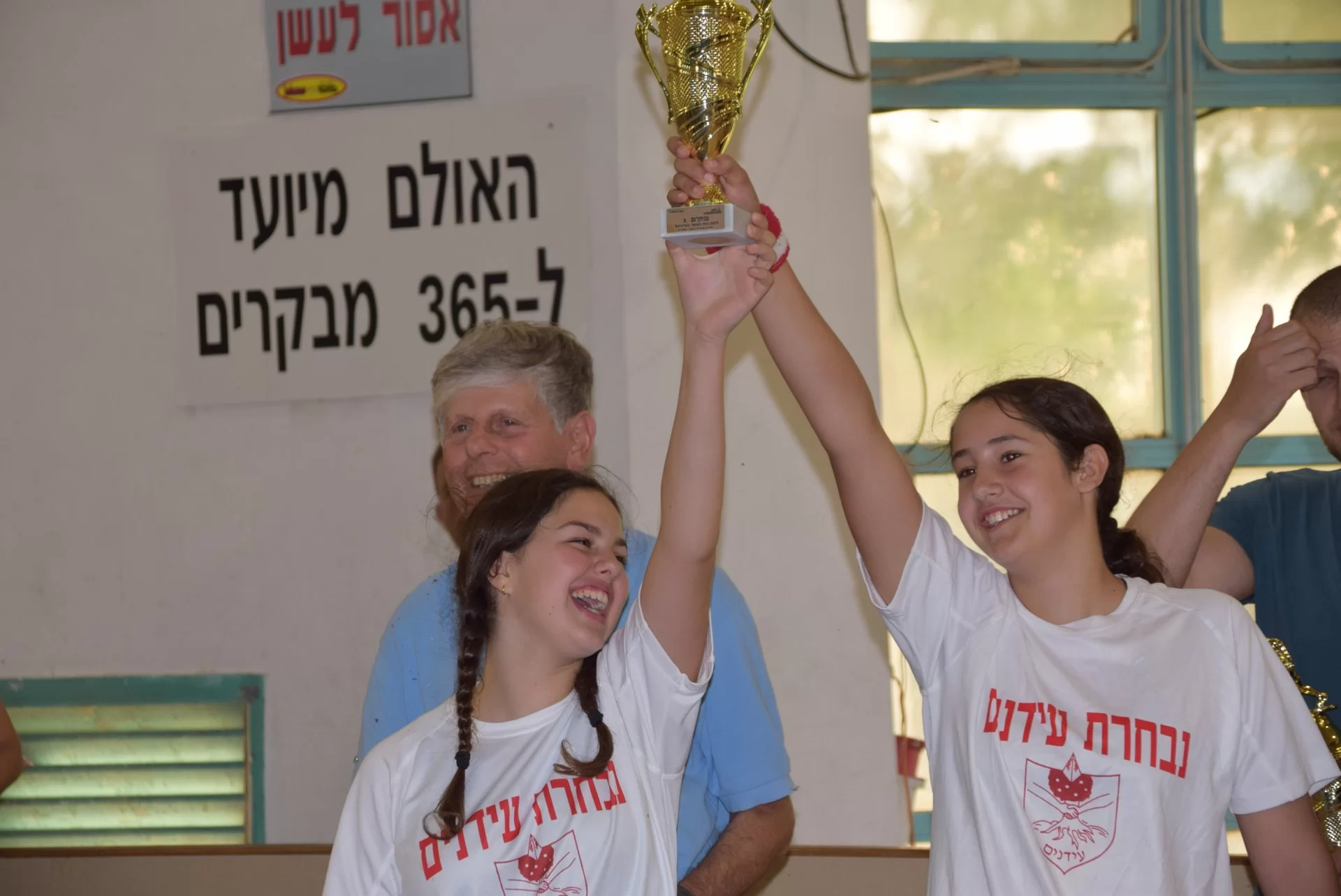 בנות עידנים (צילום: דוברות עיריית מודיעין מכבים רעות)