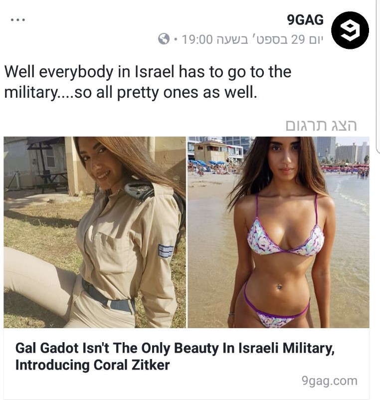 הפוסט על קורל זיטקאר ב-9GAG 