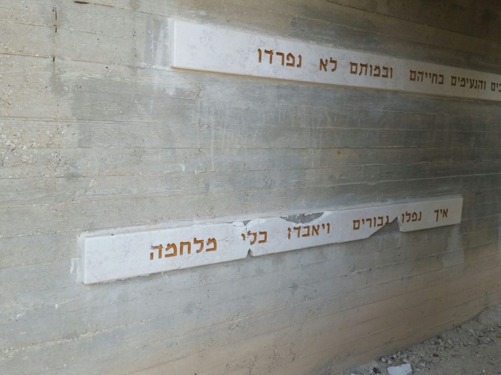 האנדרטה לחללי צה"ל ביער בן שמן הושחתה (צילום: דוברות המשטרה)