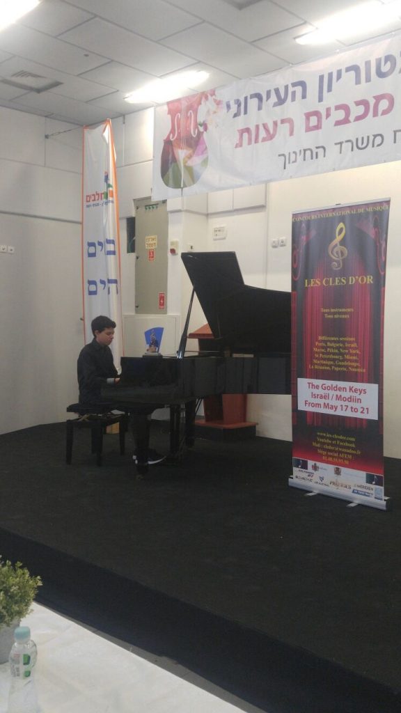 תחרות מפתחות הזהב במודיעין (צילום: דוברות עיריית מודיעין מכבים רעות)