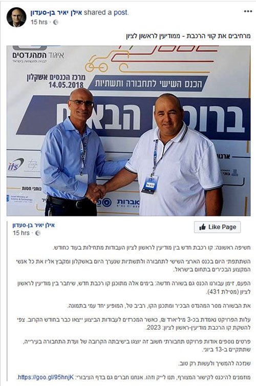 הפוסט של אילן בן סעדון 