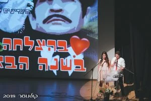 בוגרי מגמת התקשורת בערב גמר בהיכל התרבות במודיעין (צילום: מגמת תקשורת, עירוני ב')