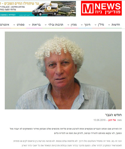 טורו של אלי דנון ב"מודיעין ניוז" (צילום מסך)