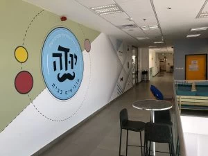 מרכז הצעירים יודה (צילום: דוברות עיריית מודיעין מכבים רעות)
