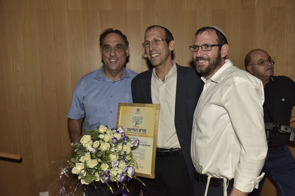 פרס החינוך הארצי לישיבת בני עקיבא לפיד מודיעין (צילום: שלומי אמסלם)