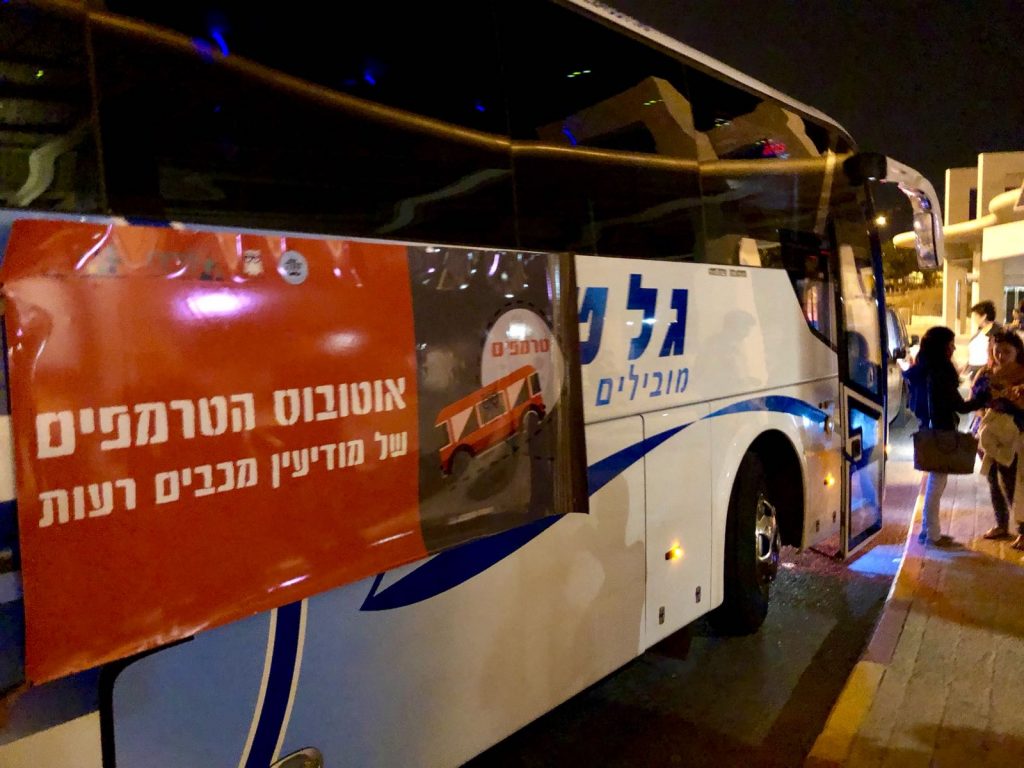 אוטובוס הטרמפים במודיעין (צילום: דוברות עיריית מודיעין מכבים רעות)