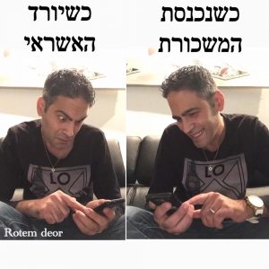 רותם דאור (צילום: פרטי)
