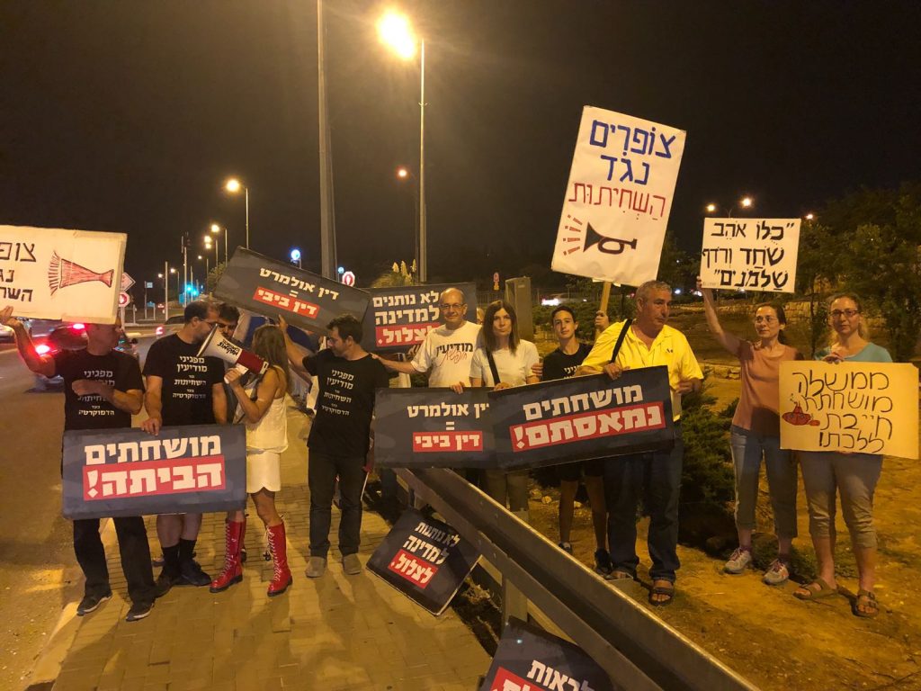 המפגינים והמפגינות בצומת שילת (צילום: פרטי)