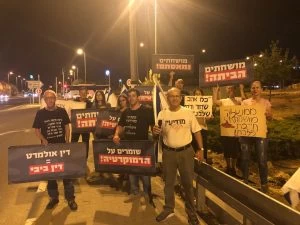 המפגינים והמפגינות בצומת שילת (צילום: פרטי)