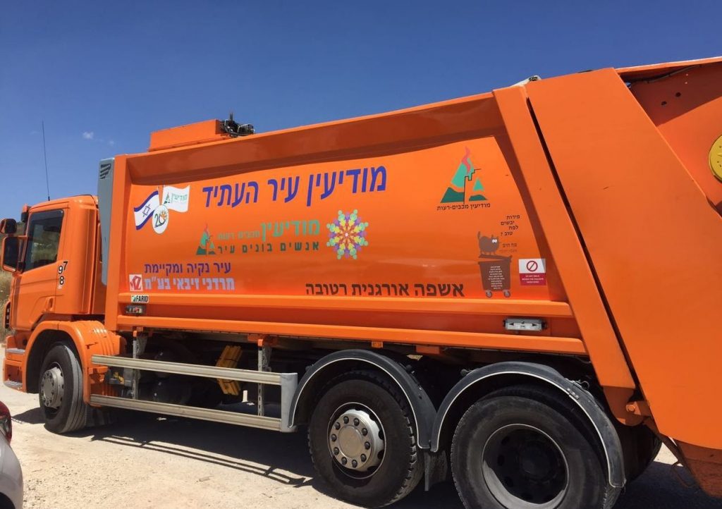 משאית לפינוי אשפה של עיריית מודיעין (צילום: דוברות עיריית מודיעין מכבים רעות)