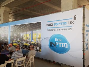 כנס העובדים של פלקס (צילום: דוברות עיריית מודיעין מכבים רעות)