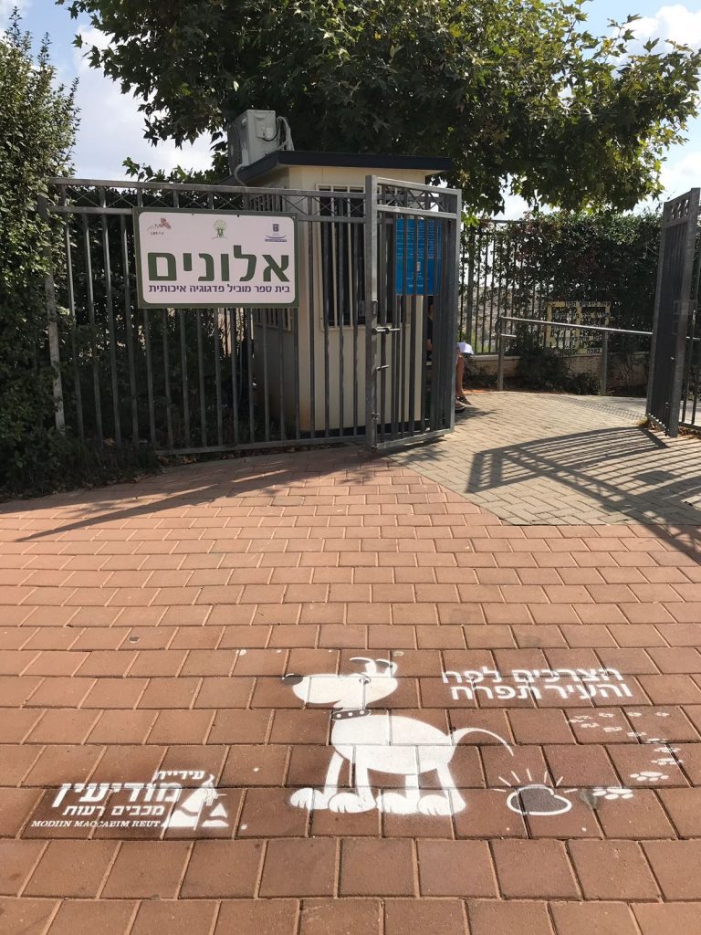 חותמת על המדרכה לעידוד איסוף צרכי הכלבים (צילום: דוברות עיריית מודיעין מכבים רעות)