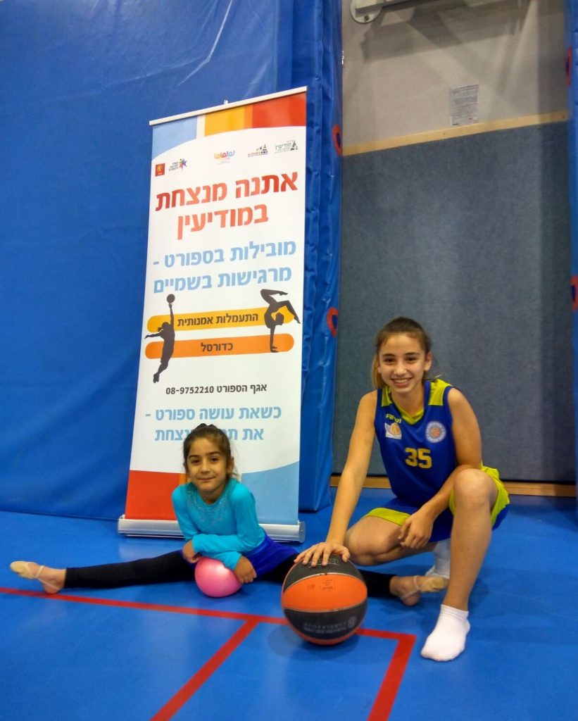 (צילום: דוברות עיריית מודיעין מכבים רעות)