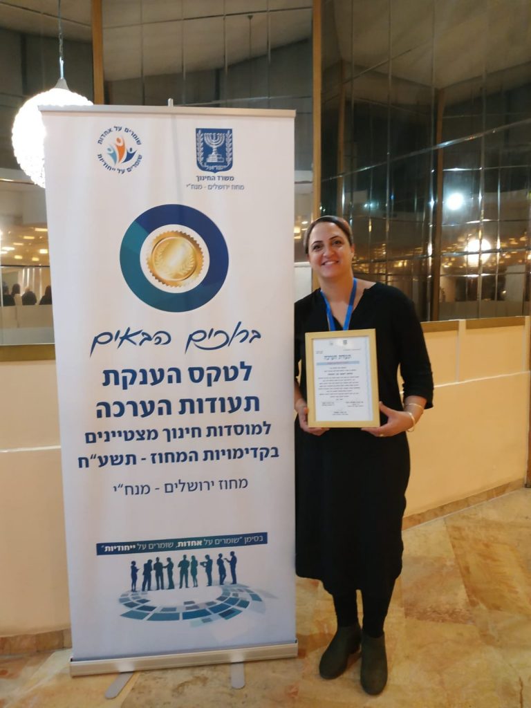 תעודת הערכה לגננת גן זוויתן (צילום: דוברות עיריית מודיעין מכבים רעות)