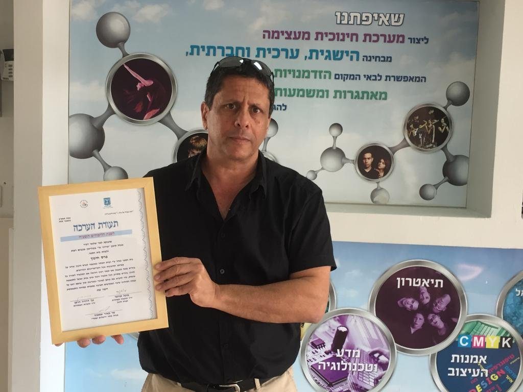 תעודת הערכה - עירוני א' (צילום: דוברות עיריית מודיעין מכבים רעות)
