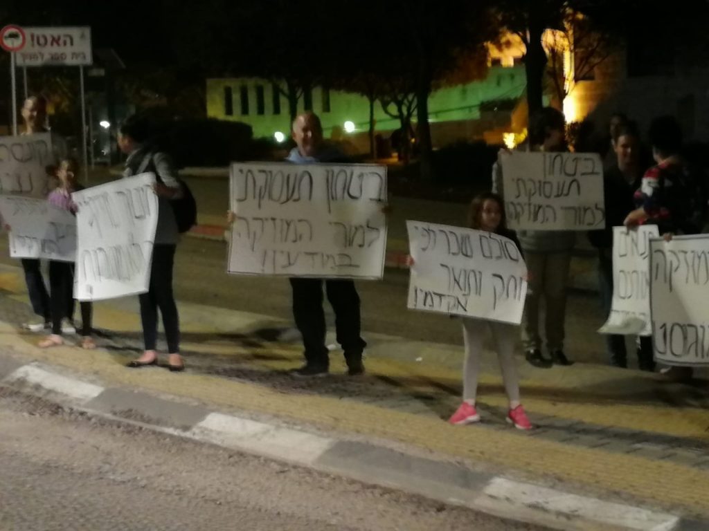 הפגנת מורי המוזיקה מול בניין עיריית מודיעין (צילום: אסף אדיב)