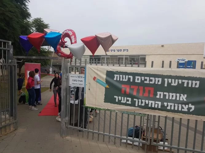 יום המורה בעירוני ד' (צילום: דוברות עיריית מודיעין מכבים רעות)