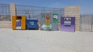 עמדת פחי מיחזור (צילום: דוברות עיריית מודיעין מכבים רעות)