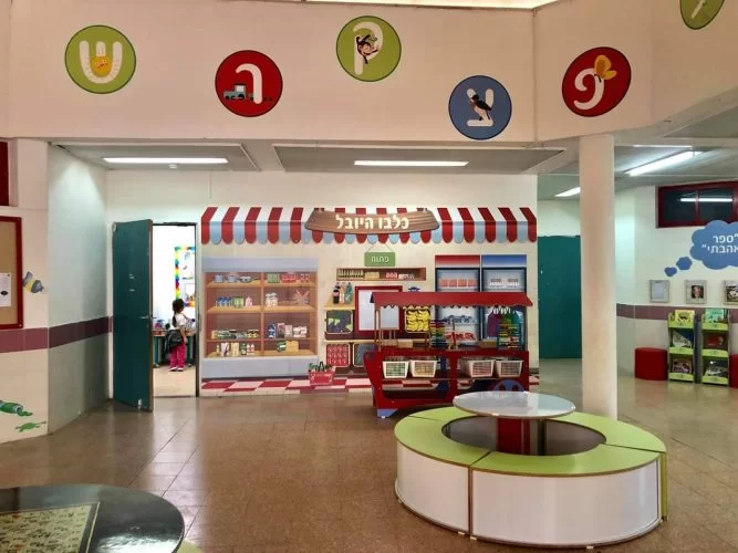 בית הספר היובל (צילום: דוברות עיריית מודיעין מכבים רעות)