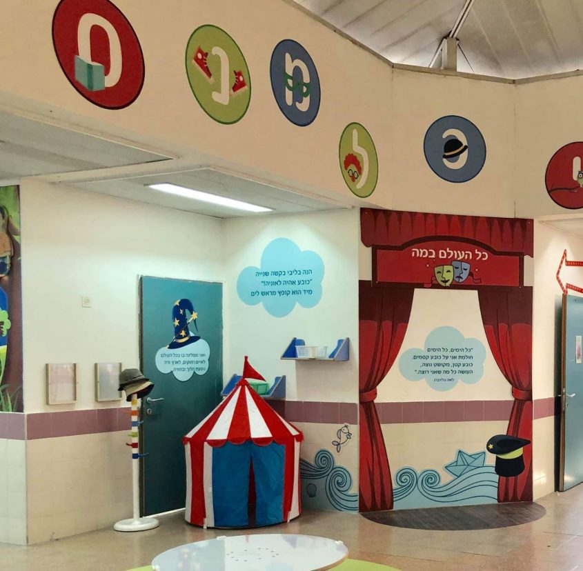 בית הספר היובל (צילום: דוברות עיריית מודיעין מכבים רעות)