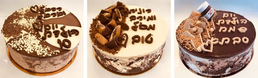 גלידה ג'לארטה (צילום: חגי מוסן לוי)