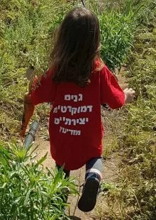 גנים דמוקרטים יצירתיים במודיעין (צילום: פרטי)