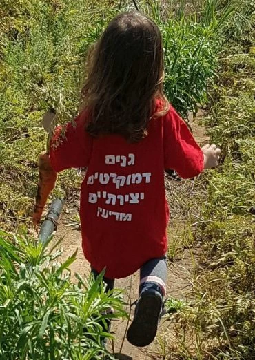 גנים דמוקרטים יצירתיים במודיעין (צילום: פרטי)