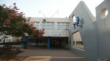 עירוני א' (צילום: דוברות עיריית מודיעין מכבים רעות)