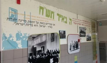 בית ספר עירוני ד' (צילום: דוברות עיריית מודיעין מכבים-רעות)