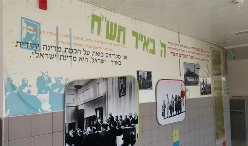 בית ספר עירוני ד' (צילום: דוברות עיריית מודיעין מכבים-רעות)