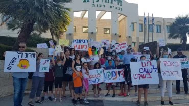 ההפגנה ברחבת עיריית מודיעין - נגד מפגע האבק באבני חן (צילום: חפצי קופלה)