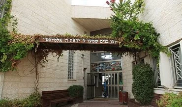 הישיבה התיכונית בני עקיבא לפיד (צילום: דוברות עיריית מודיעין מכבים-רעות)
