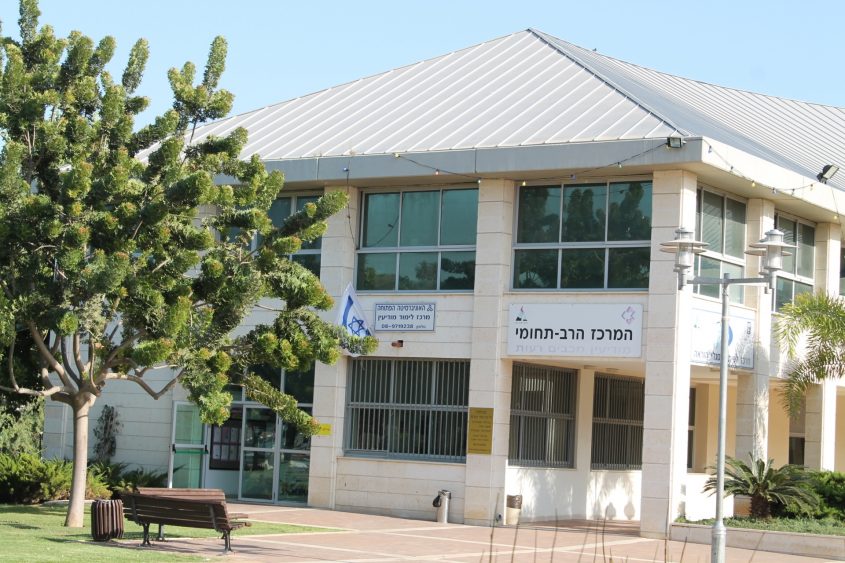 המרכז הרב-תחומי במודיעין (צילום: דוברות עיריית מודיעין מכבים רעות)