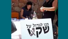 דוכן של "תנו לגדול על שקט" (צילום: יעל גודמן)